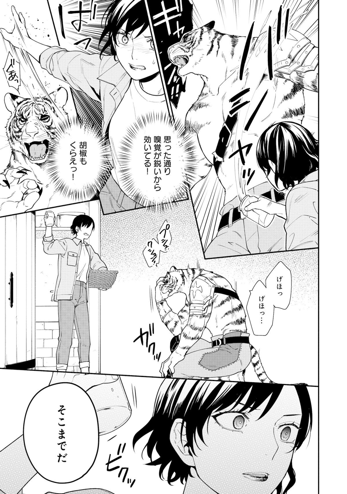勇者の母ですが、魔王軍の幹部になりました。