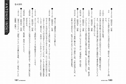 日本のプロレス 格闘技界に影響を与えた人物の発言集 ダ ヴィンチニュース