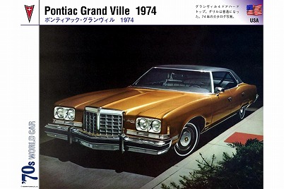70年代アメリカの力を象徴した車たち ダ ヴィンチweb