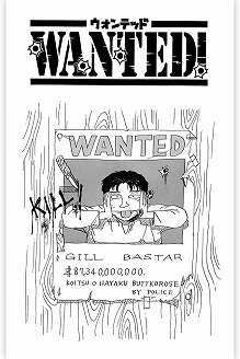Images Of Wanted 尾田栄一郎短編集 Page 2 Japaneseclass Jp