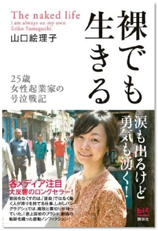 日本で働く 海外で働く 働く女性の魅力を感じられる本ランキング ダ ヴィンチニュース