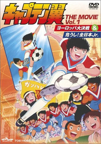 ザックジャパンより強い サッカーアニメのベストイレブンはこの11人だ アニメ ダ ヴィンチ