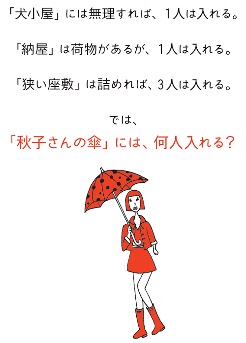 秋子さんの傘