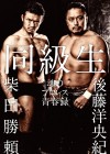 “プロレス女子”増加中！新日本プロレスがスター選手の「グラビア写真集」リリース！