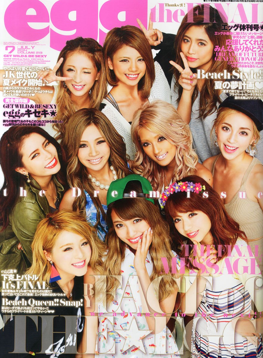 Popteen  2010～2012年 9冊セット 平成ギャル
