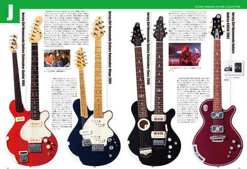 コレクター垂涎のビンテージからアヤシイものまで 野村義男のギターコレクションがすごい ダ ヴィンチニュース