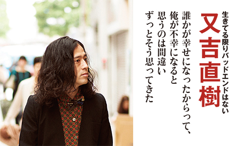 【ダ・ヴィンチ2015年7月号】Cover Modelは、又吉直樹さん！