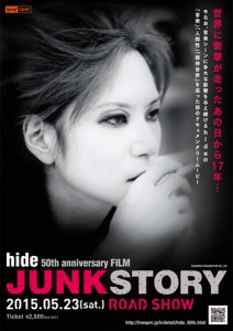 hide初のドキュメンタリー映画「JUNK STORY」各地で絶賛の嵐