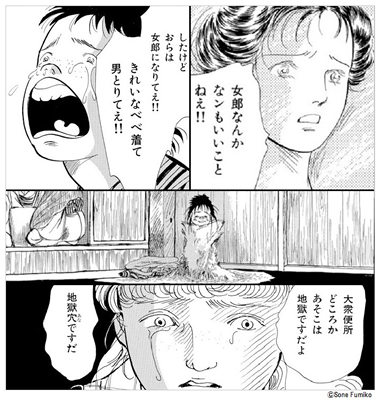 昭和初期の女郎を描いた衝撃作 親なるもの 断崖 が新装版で蘇る ダ ヴィンチニュース