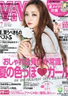 安室奈美恵が表紙＆インタビュー！『ViVi』創刊32周年号
