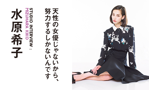 【ダ・ヴィンチ2015年8月号】Cover Modelは、水原希子さん！