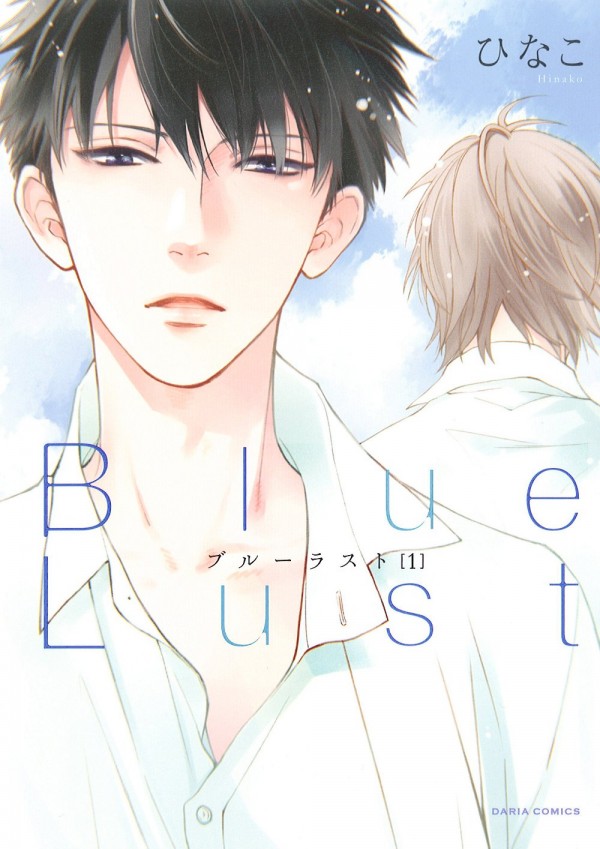 『Blue Lust』（ひなこ/フロンティアワークス）