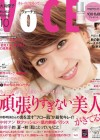 大島優子「自分のイメージを固めたくない」『VOCE』ビューティミューズとして表紙初登場！