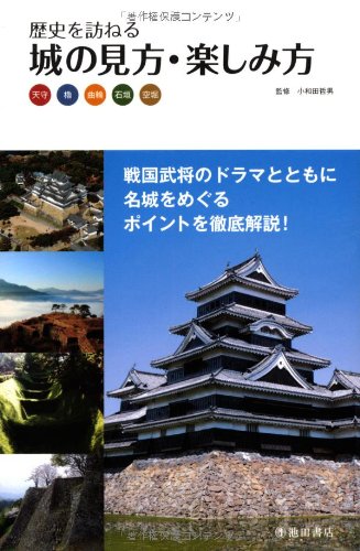 白の姫路城と黒の松本城の歴史に迫る なぜ色が違う ダ ヴィンチweb