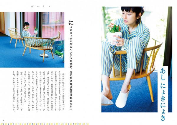 人気女優 モデル 菊池亜希子さんの原点は絵本にあった 子ども時代に出会った絵本にまつわる思い出話 ダ ヴィンチニュース