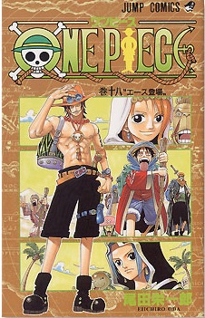 One Piece読者が選ぶ 一番印象的だった島 ベスト5 ダ ヴィンチweb