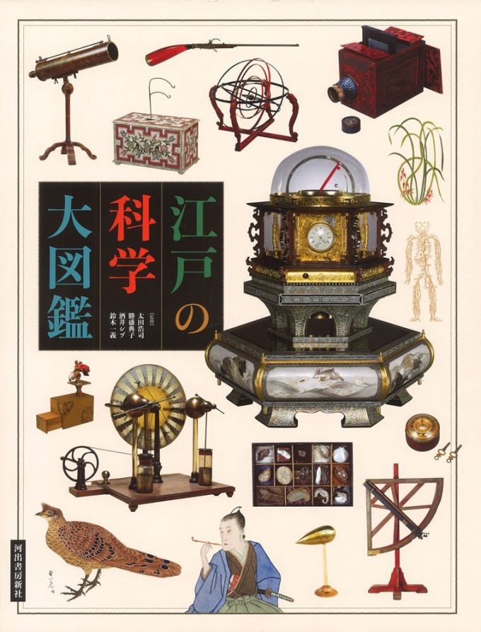 東芝 の創業者は からくり儀右衛門 と呼ばれた技術者だった 江戸時代の優れた科学を多くの図版で解説 ダ ヴィンチニュース