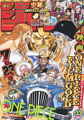 拳で勝負だと サンジの父親の言葉が大反響 One Piece 大特集の 週刊少年ジャンプ 33号 ダ ヴィンチニュース