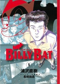 『BILLY BAT』最終巻記念！ 浦沢直樹全面プロデュース動画が深夜の渋谷駅前ビジョンをジャック！
