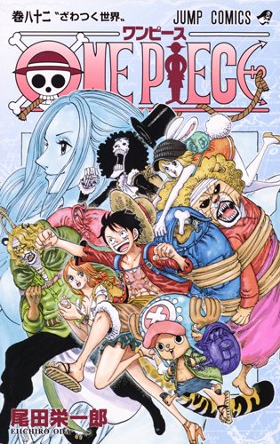 One Piece 尾田栄一郎の漫画家志望者へのメッセージが 核心をつき過ぎ と話題 ダ ヴィンチニュース