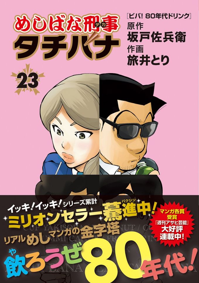 10月31日 本日発売のコミックス一覧 ダ ヴィンチニュース
