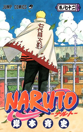 アニメ Naruto 第700話でのナルトとヒナタの幼少期エピソードに感動の声 ダ ヴィンチニュース