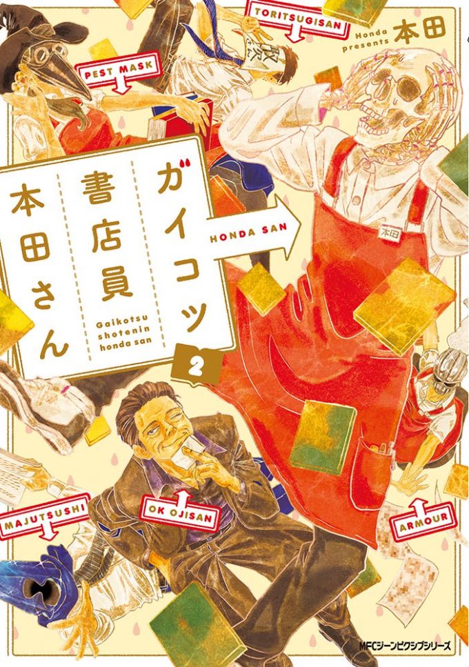 12月24日 本日発売のコミックス一覧 ダ ヴィンチニュース