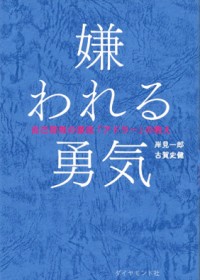 ベストセラー『嫌われる勇気』香里奈、加藤シゲアキ出演でドラマ化！「面白そうだし、人生の勉強になりそう」