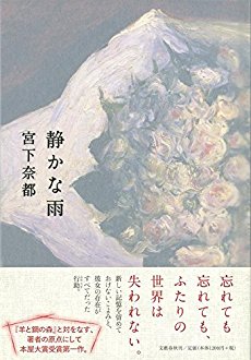 本好きが選ぶ今週のおすすめ小説ランキング!! 【1月】