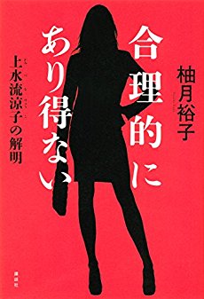 本好きが選ぶ今週のおすすめ小説ランキング!! 【3月第2週】