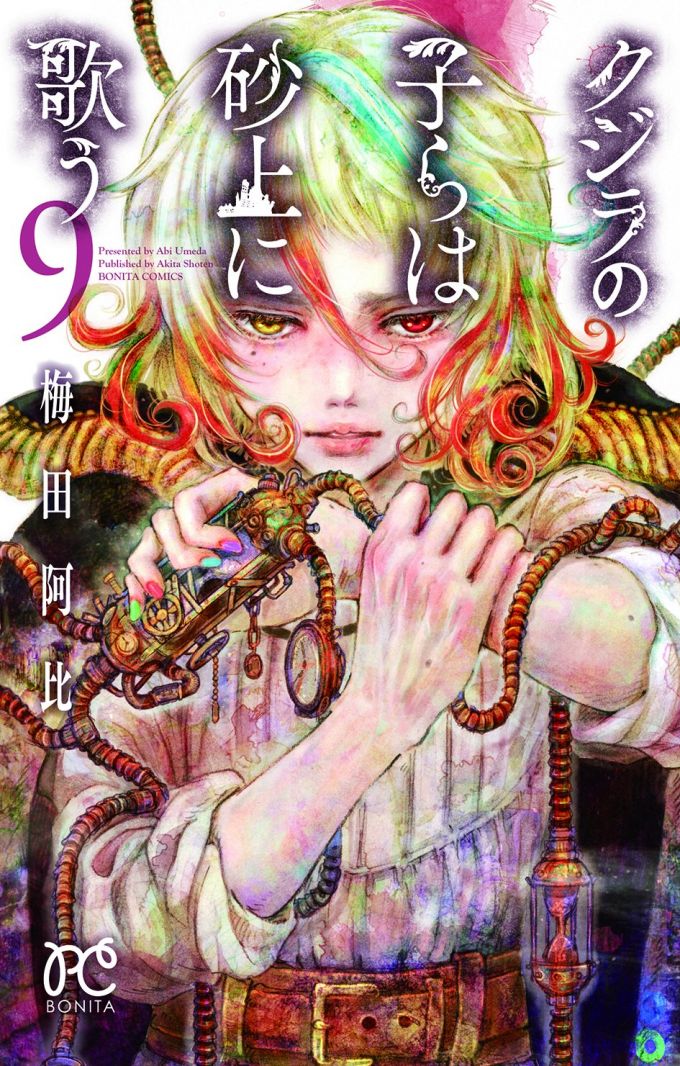 3月16日 本日発売のコミックス一覧 ダ ヴィンチニュース