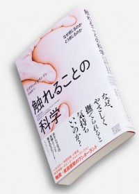 コルク代表・佐渡島庸平「この本にひとめ惚れ」