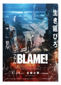 映画「BLAME！」を瀬下寛之監督が語る　弐瓶勉の傑作がオリジナルストーリーで蘇る