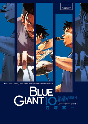 有吉弘行がジャズ漫画 Blue Giant を絶賛 ラジオで10巻まとめ買いしたことを明かす ダ ヴィンチニュース