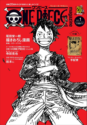 One Piece 連載周年記念ムック本7月7日発売決定 エースが主人公の公式小説の扉絵は寺田克也が描き下ろし ダ ヴィンチニュース
