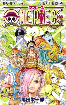 アニメ One Piece 第792話 ミュージカルシーンが アニメだとより映える と話題に ダ ヴィンチニュース