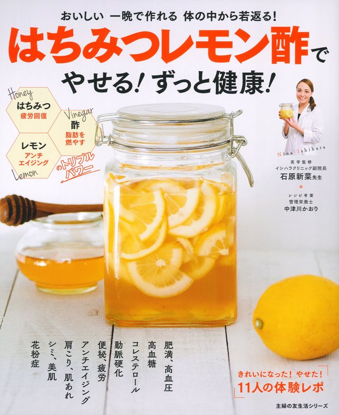 夏バテにも はちみつレモン酢 はなぜ現代人の体調管理にぴったりなの ダ ヴィンチニュース