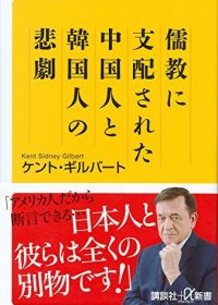 日本中を席巻！ケント・ギルバートの啓蒙本はなぜ売れている？  2017年上半期ベストセラー新書と下半期ヒット予測