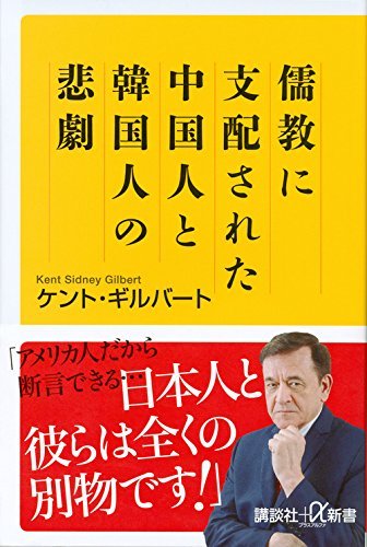 日本中を席巻 ケント ギルバートの啓蒙本はなぜ売れている 17年上半期ベストセラー新書と下半期ヒット予測 ダ ヴィンチニュース