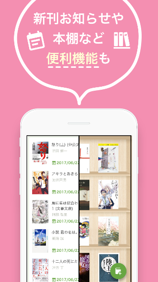 日本最大級の書評サイト 読書メーター から読書家同士で 交流 できるアプリリリース ダ ヴィンチニュース