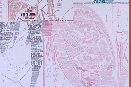 Fairy Tail ファンのメッセージで描かれた完結記念アートに感動の声