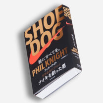 佐渡島庸平　今月の「この本にひとめ惚れ」は『中動態の世界 』 『どんな数にも物語がある』『SHOE DOG 』