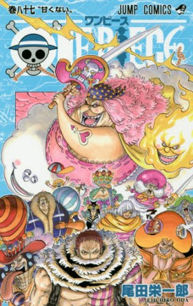 描写がなかなかグロかった アニメ One Piece 818話 プリンの メモメモの実 に驚愕の声 ダ ヴィンチニュース