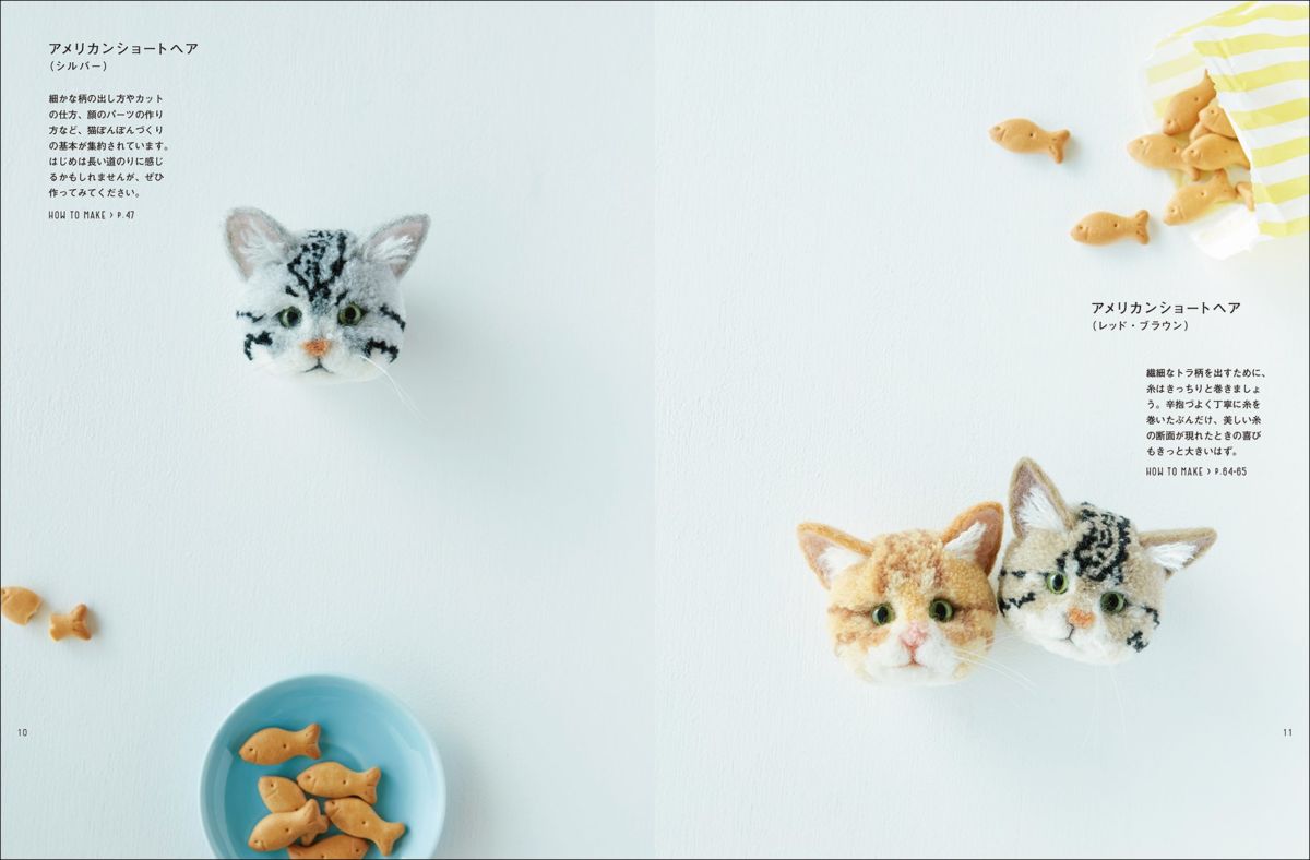 リアルでかわいい猫たちが作れちゃう 毛糸の飾り玉 ぽんぽん で動物を作るシリーズ 待望の最新作 ダ ヴィンチニュース