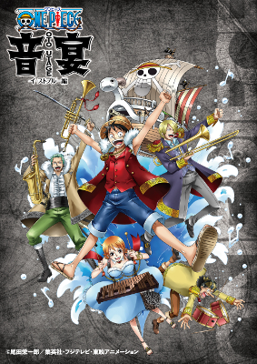 One Piece の世界を音楽とパフォーマンスで ワンピース音宴 に反響 ダ ヴィンチニュース