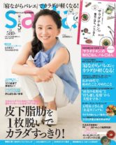 永作博美が表紙に！『saita』編集長に聞いた、“雑誌づくりの2つのタブー”とは？