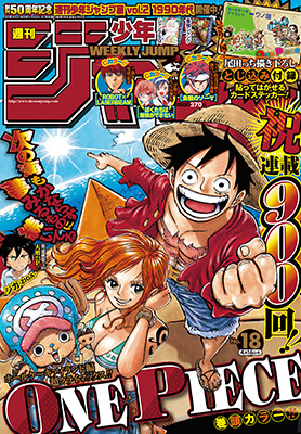 One Piece 連載900回記念 ジャンプ18号表紙 巻頭カラー とじ込み付録も ダ ヴィンチニュース