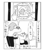 【連載】『小林姉妹はあきらめない! 』第6回「インスタ映え写真の裏側」