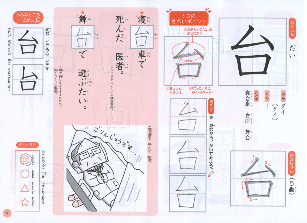うんこ の次は ダジャレ 子どもが大好きな ダジャレ で漢字をガッチリ習得 ダ ヴィンチニュース