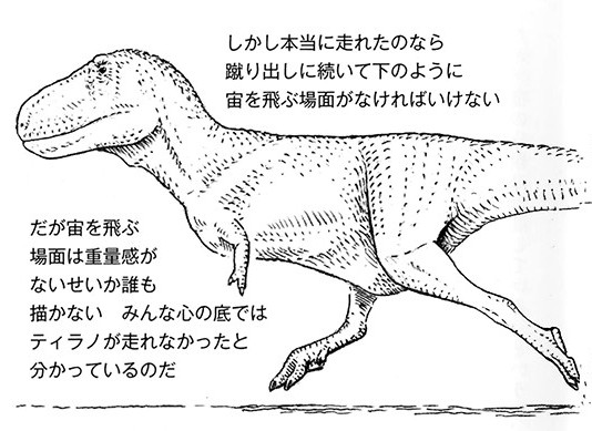 凶暴なティラノサウルスの本当の姿は 最新研究で見えてきた恐竜の世界 ダ ヴィンチweb